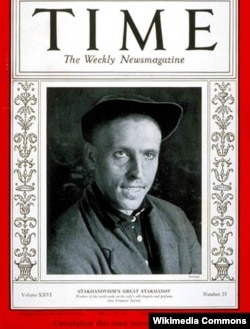 Олексій Стаханов на обкладинці тижневика «Time», грудень 1935 року