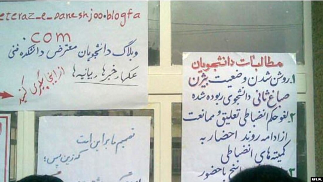 نیروهای لباس شخصی پانزده دانشجوی دانشگاه مازندران را دستگیر کرده بودند