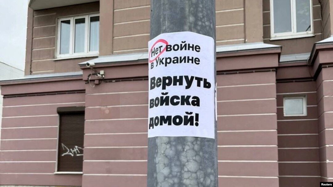 Антивоенная листовка, архивное фото