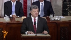 Poroshenko Addresses U.S. Congress, Calls For U.S. Support