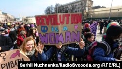 Учасники феміністичного маршу у Києві, 8 березня 2017 року