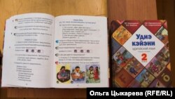 Учебник удегейского языка