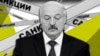 Минск отказывается от посла США и сокращает американскую дипмиссию 