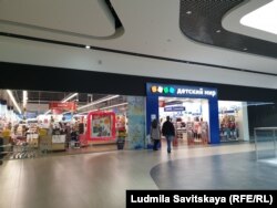 Отдел "Детский мир" в торговом центре