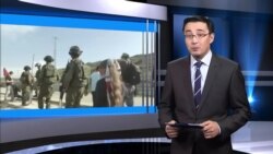 Жаһан жаңалықтары: Израиль мен Палестина