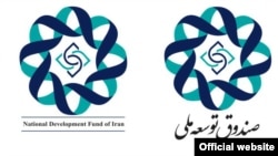 Logo of National Development Fund of Iran(صندوق توسعه ملی ایران)