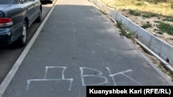 Graffiti in support of the banned DVK party in Almaty (file photo)