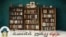 Asatiani Corner Books SMALL