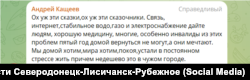 Коментар щодо планів будівництва Росією багатоповерхівок в містах «трикутника»