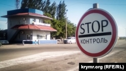 Пост крымской патрульной полиции в Херсонской области