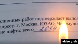 When the flame from a lighter was placed near the contract, all of the numbers except the first seemed to disappear. 