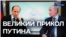 "Они меня повесят"