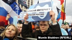 Митинг против изоляции российского сегмента интернета в Москве