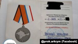 Удостоверение участника «самообороны Крыма» с записью о награде