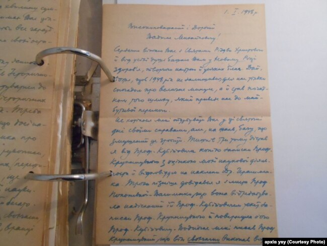 Лист до ректора Вадима Щербаківського, 1948 рік