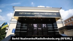 13 квітня президент вніс на розгляд Верховної Ради законопроєкт, який ініціює ліквідацію Окружного адміністративного суду Києва