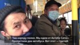 Переполненные автобусы в городе на карантине