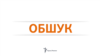 В окупованому Криму російські силовики затримали двох кримських татар