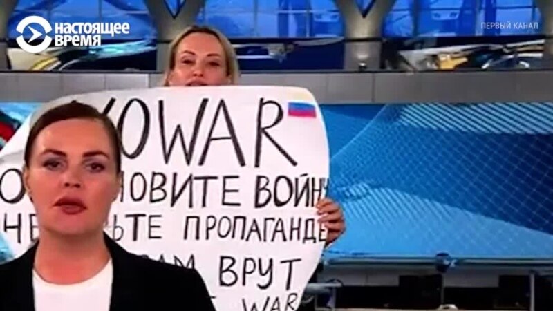 Плакат против войны в Украине в прямом эфире российского Первого канала