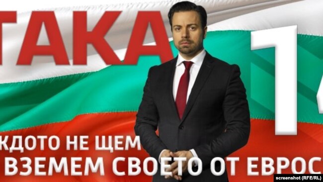 Георги Димов от "Атака"