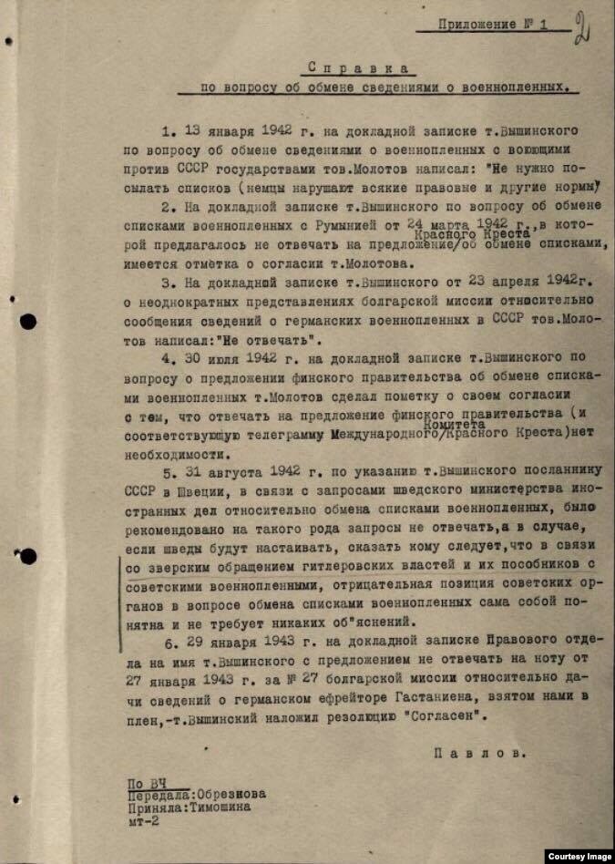 Проклятые Сталиным военнопленных, военнопленным, Красного, Креста, советским, помощи, Красный, советских, плену, пленным, Финляндии, своим, Крест, Письмо, Молотову, Молотов, только, письмо, документы, Германии