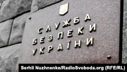 СБУ зазначає, що інформуватиме про подальші деталі розслідування додатково