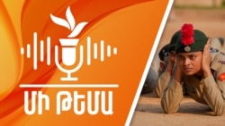 Աշխարհը՝ նոր պատերազմի շեմին