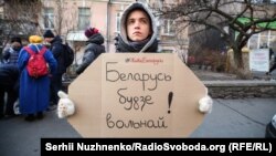 Акція «Білорусь – це не Росія» біля посольства Білорусі в Києві, 7 грудня 2019 року
