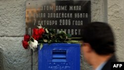 Vendi ku është vrarë Politkovskaya në Moskë.