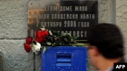 Заказчик убийства Анна Политковской до сих пор не установлен