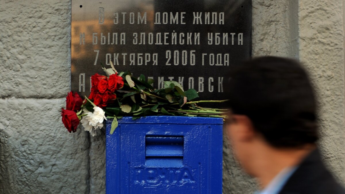 Анна Политковская Фото Смерти