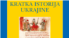 На Белградському ярмарку в Сербії презентували «Нарис історії України»