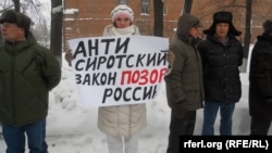 Акция против "антисиротского закона" в Томске