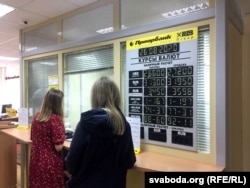 Абменьнік у Менску. Архіўнае фота