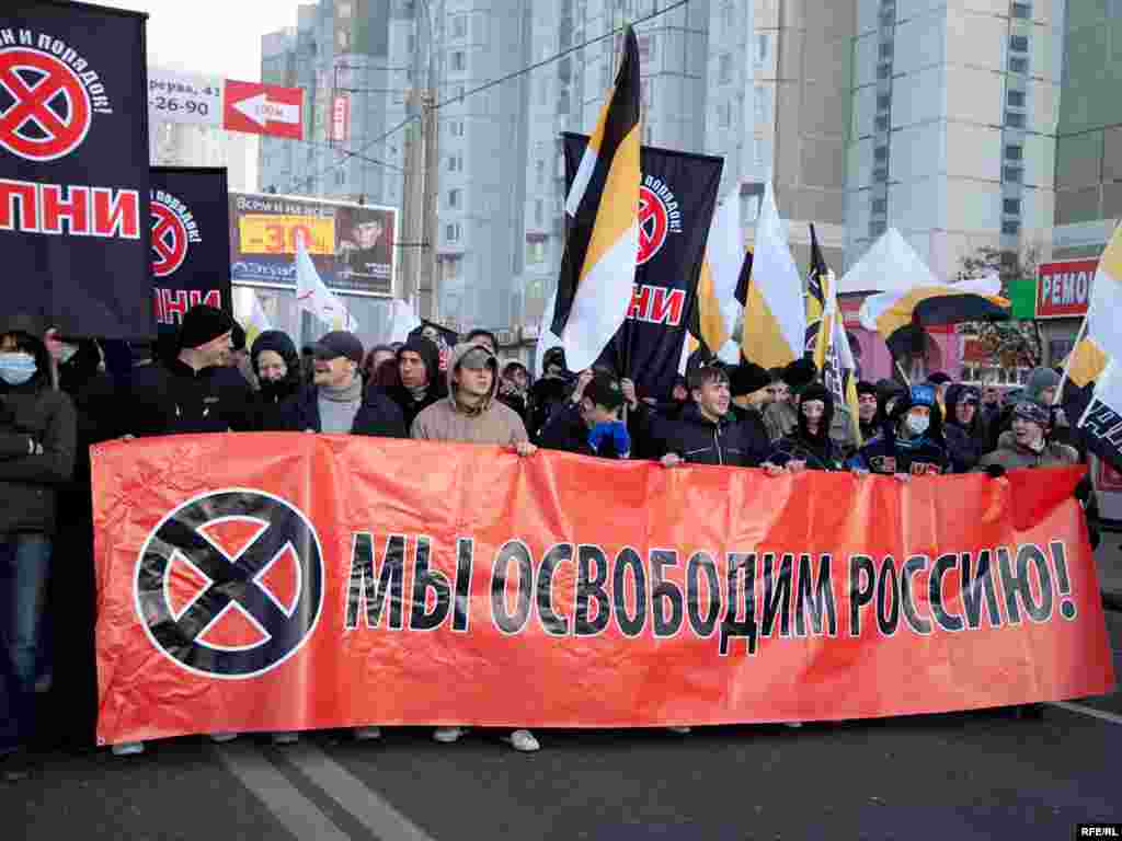Лозунг "Мы освободим Россию!"