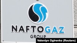 Логотип «Нафтогаза Украины».