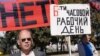 У Дніпрі незалежні профспілки протестували проти нового Трудового кодексу