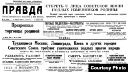 Заголовки газеты «Правда» в 1938 году