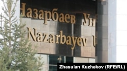 Центральный вход в здание «Назарбаев Университета». Астана, 11 октября 2010 года. 