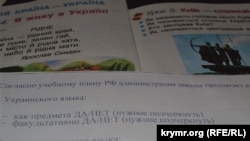«Министерство образования» Крыма собирается заменить «Историю Украины» на «Историю России» и отменить обязательное изучение украинского языка и литературы