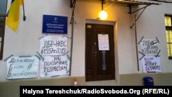 Під час акції протесту під будівлею територіального управління ДБР у Львові, 28 листопада 2019 року 