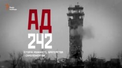 Ті, хто зупинив війну. «Кіборги» про значення оборони Донецького аеропорту