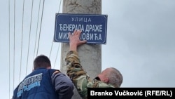 Postavljanje table sa imenom Dragoljuba Draže Mihajlovića u selu Desimirovac kod Kragujevca