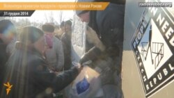 Волонтери привезли продукти і привітали з Новим Роком жителів прифронтового села