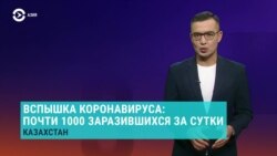 Азия: новая вспышка COVID-19 в Казахстане