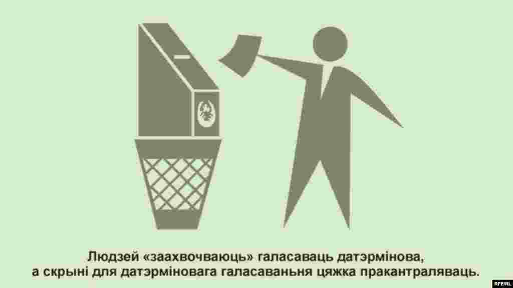 Выбары па-беларуску #5