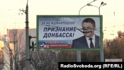 «Вибори» на непідконтрольних українському уряду територіях Донбасу відбулися 11 листопада