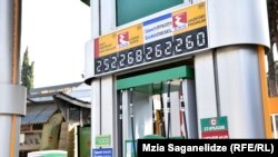 საწვავის ფასი თბილისში 10 ოქტომბრის მდგომარეობით