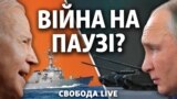 Колаж: президент США Джо Байден і президент Росії Володимир Путін