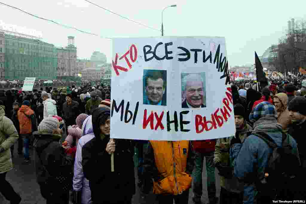 &quot;Who are all these people? We didn&#39;t vote for them,&quot; with pictures of President Dmitry Medvedev and Duma Speaker Boris Gryzlov.